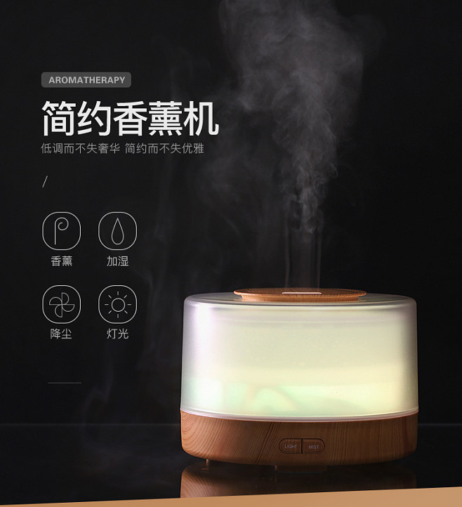 FEA香薰空气加湿器 静享清新，赋予卧室与办公桌的宁静氛围